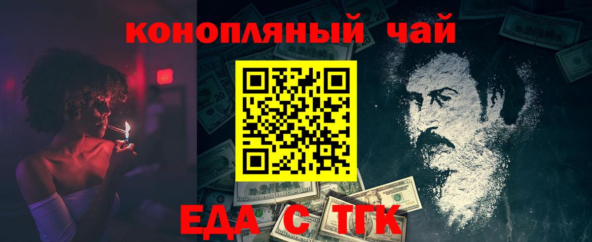 Canna-Cookies конопля  Вход с VPN  Сатка 