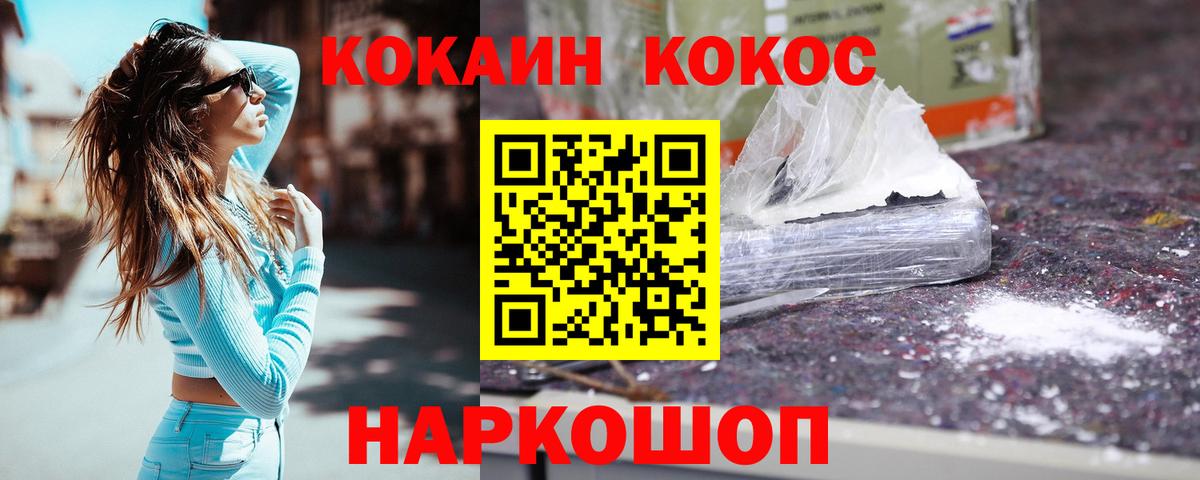 Сатка  Кокаин 97%  Вход с VPN  COCAIN Перу 