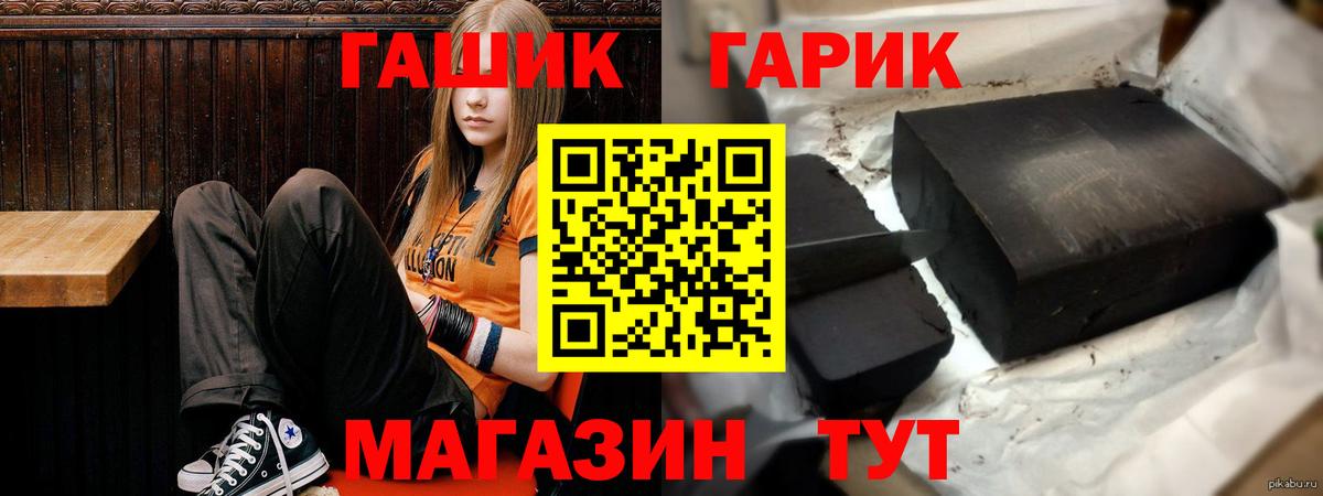 Сатка  ГАШИШ Premium  ГАШИШ убойный  магазин  наркотиков  Вход с VPN 