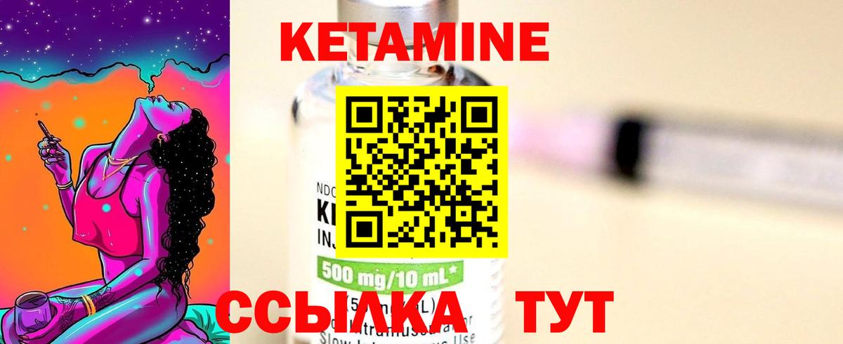 Кетамин VHQ Сатка