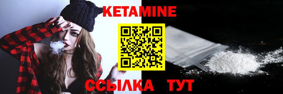 КЕТАМИН VHQ  Вход с VPN  Сатка 
