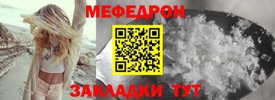 мяу мяу кристалл Северобайкальск