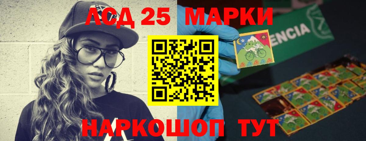 ЛСД экстази кислота  Вход с VPN  LSD-25 экстази кислота  Сатка 