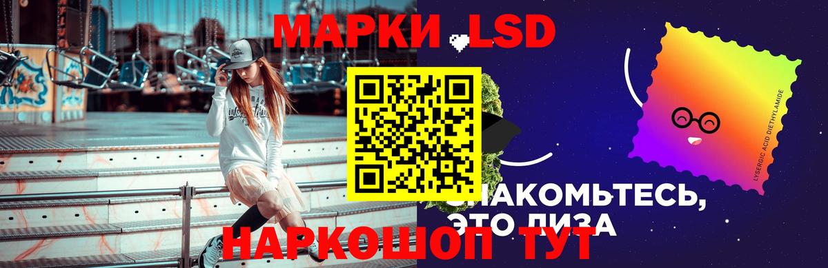 ЛСД экстази кислота Сатка