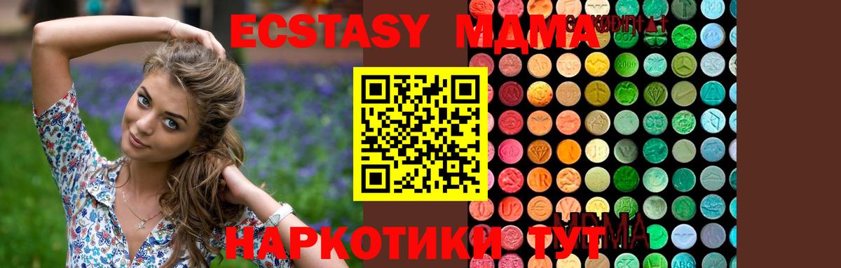 MDMA молли Сатка