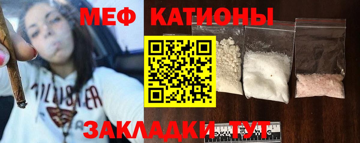 Сатка  МЯУ-МЯУ мяу мяу  Меф  Вход с VPN  МЕФ мука 