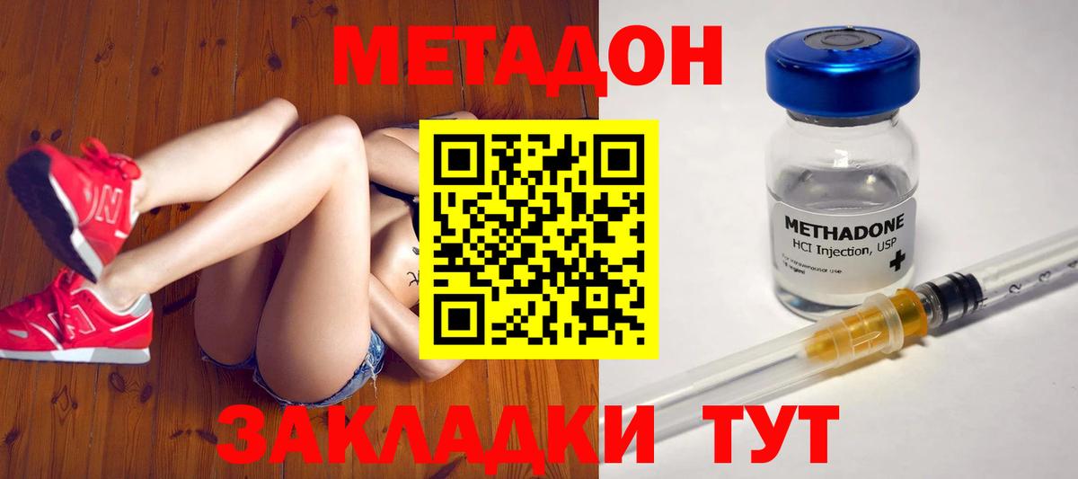 Метадон methadone  Вход с VPN  Сатка  Метадон VHQ 