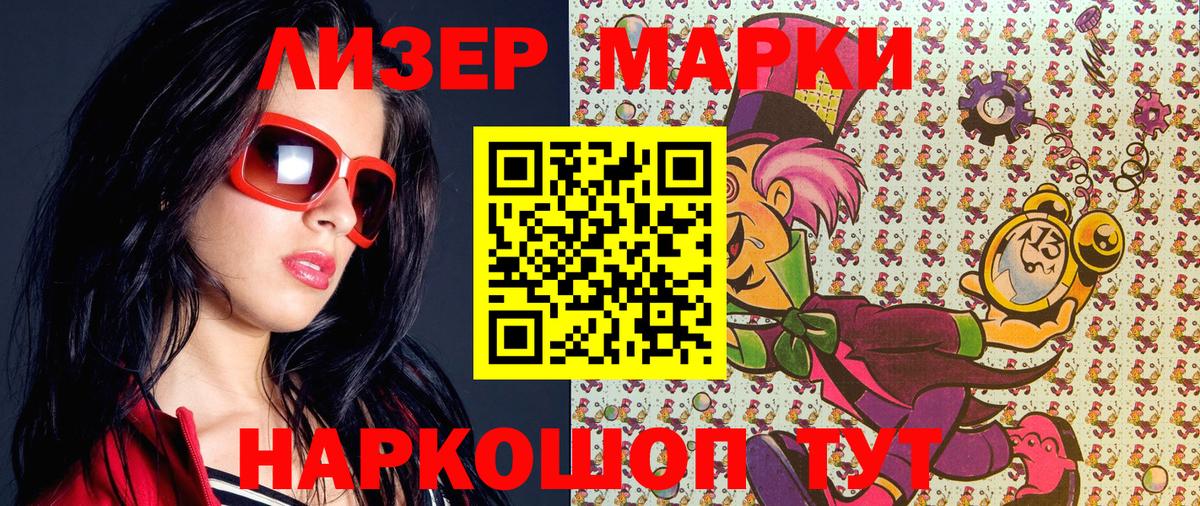 Марки N-bome  Вход с VPN  Сатка  Наркотические марки 1500мкг 
